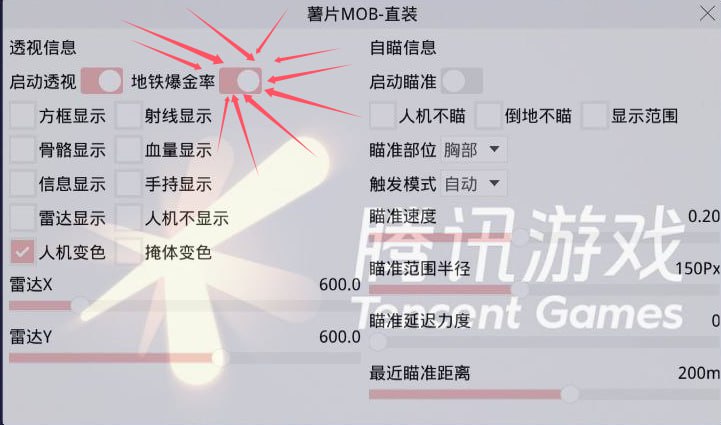 和平精英免越狱辅助【Koi】苹果IOS免签名半火辅助