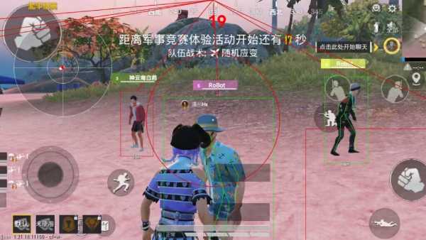 和平精英「九天追锁一体」iOS辅助