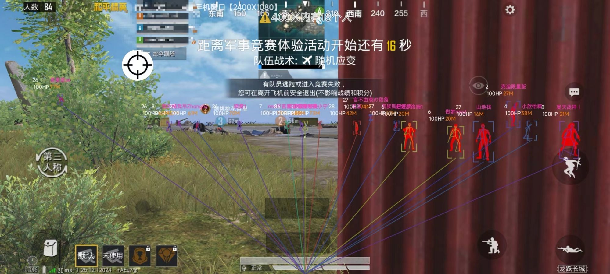 和平精英模拟器《波塞冬》外挂稳定吃鸡到天亮