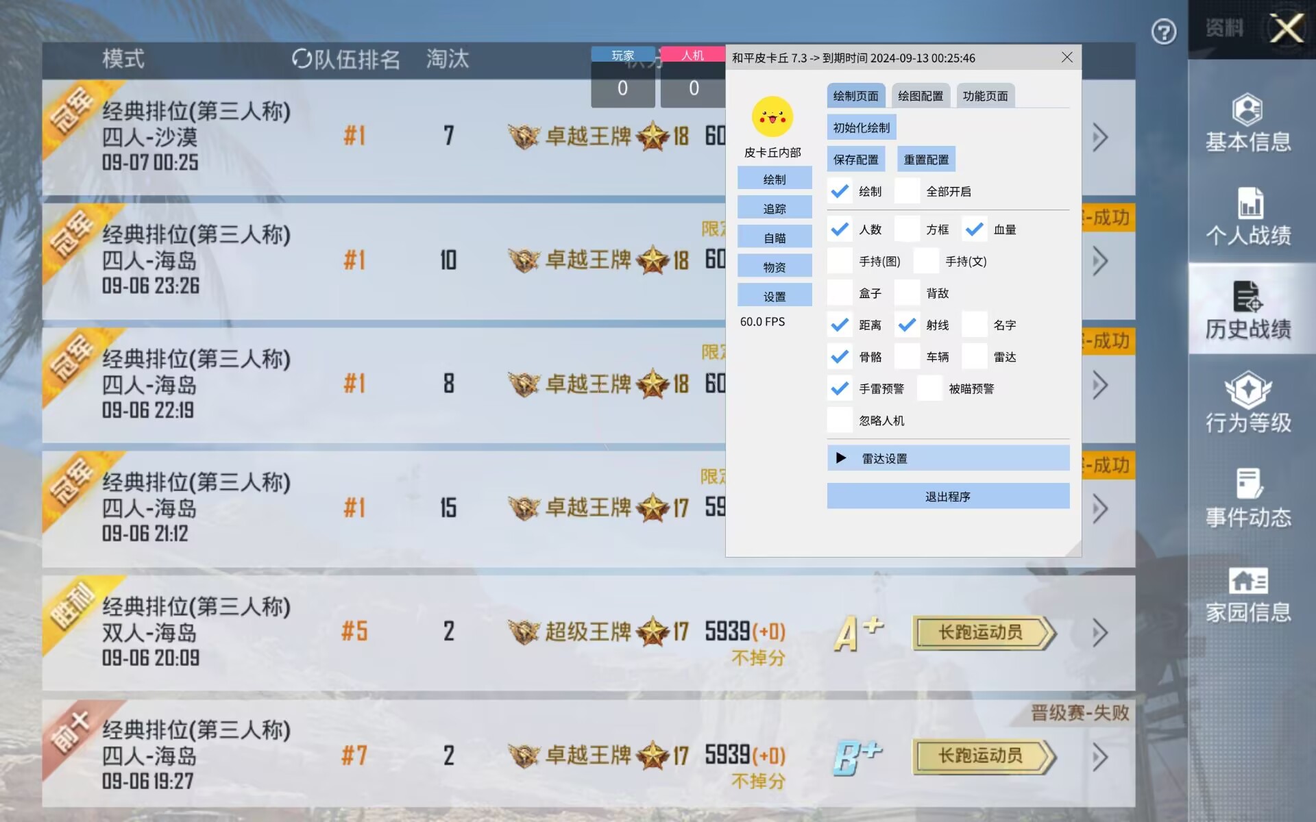 和平精英模拟器《鸡腿》外挂支持观战透视