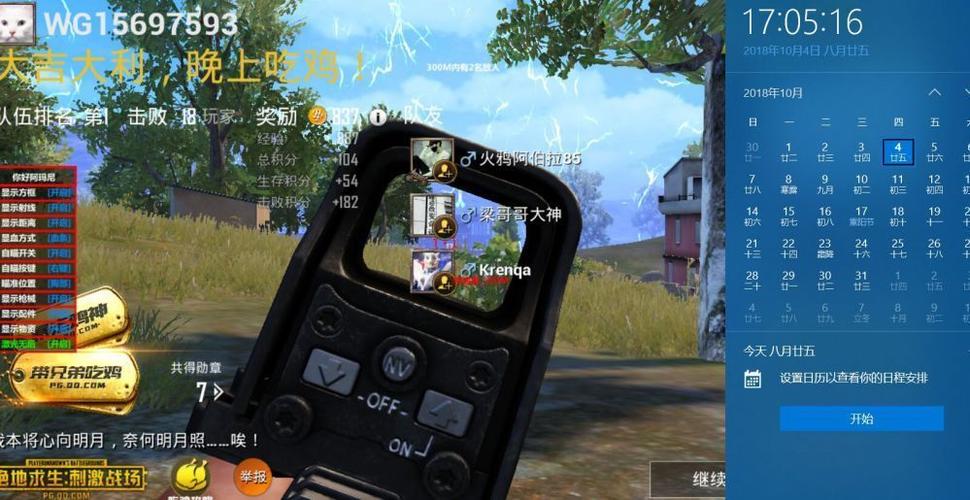 和平精英ios《螳螂》开挂科技免越狱全图乱杀中