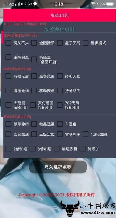 玩家心声:我为何选择或抵制和平精英辅助软件